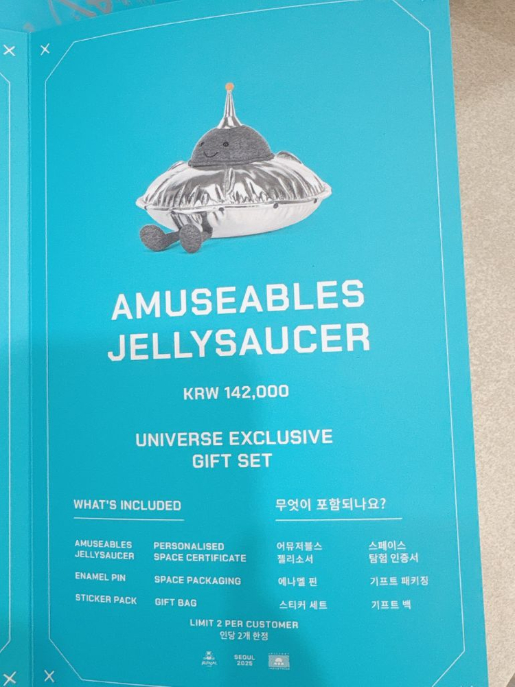 젤리캣 Amuseables Jellysaucer 우주 한정판 세트 이미지