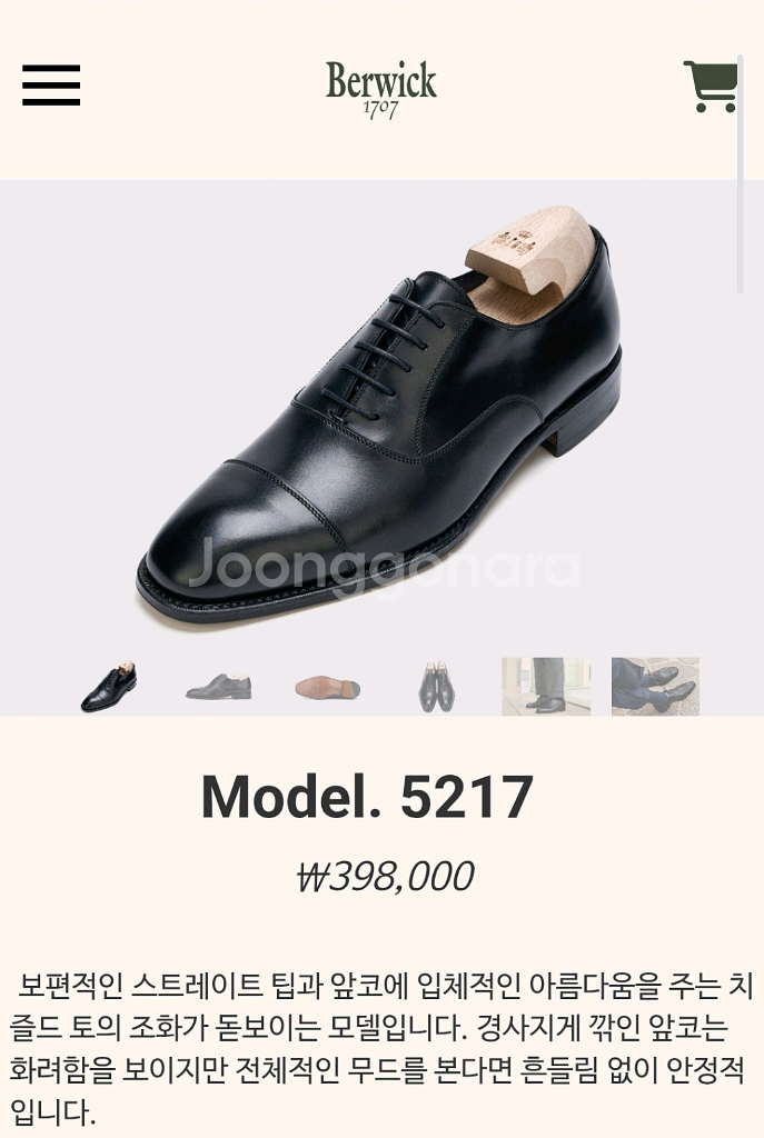 버윅 5217 옥스포드 슈즈 5사이즈--0