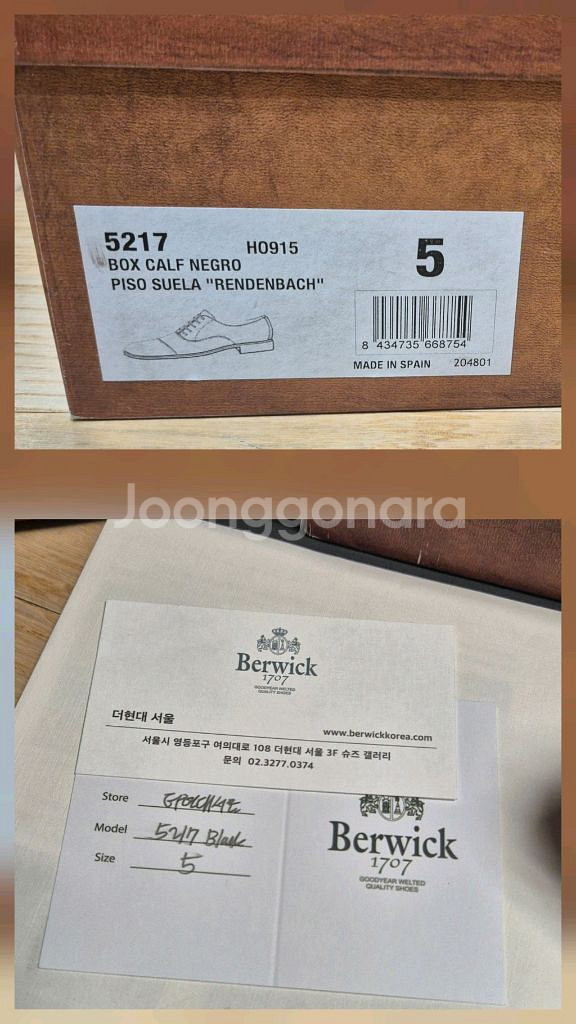 버윅 5217 옥스포드 슈즈 5사이즈--9