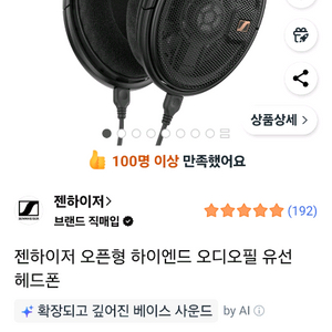 젠하이저 HD 660S2 오픈형 유선 헤드폰 이미지