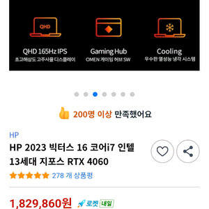 hp 빅터스 16 r0148tx