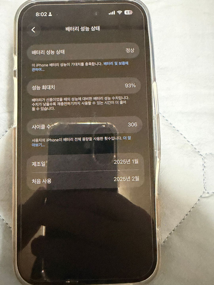 아이폰 16 256GB 블랙 판매합니다.--0