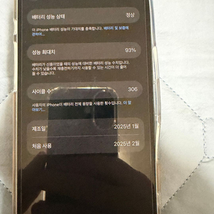 아이폰 16 256GB 블랙 판매합니다.