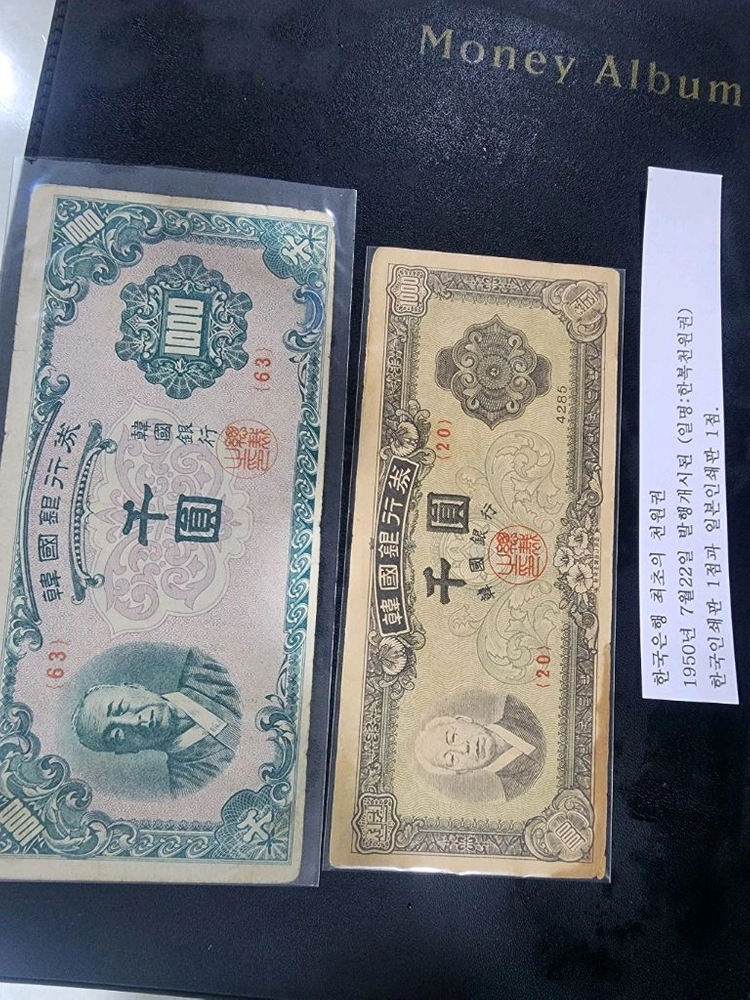 옛날 한국돈 및 세계화폐 컬렉션 이미지