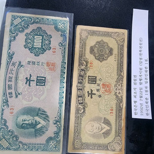 옛날 화폐 중고거래 | 중고나라 - 안심되는 중고거래