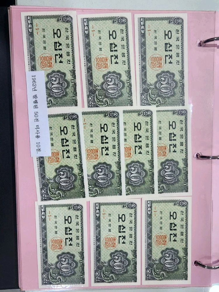 옛날 한국돈 및 세계화폐 컬렉션 이미지