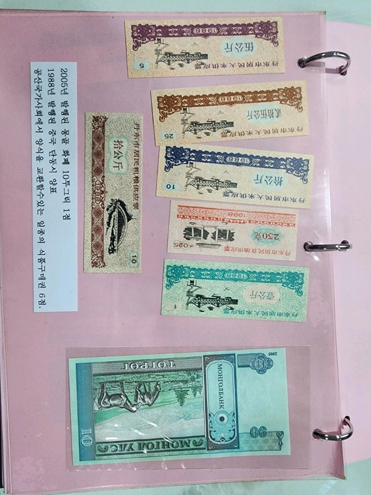 옛날 한국돈 및 세계화폐 컬렉션 이미지