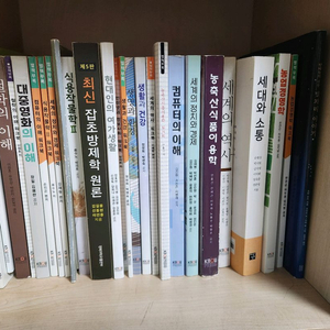 방통대 전공서적 세트