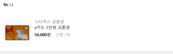 스타벅스 상품권 5만원권 팝니다 개당 4.4 3장 이미지