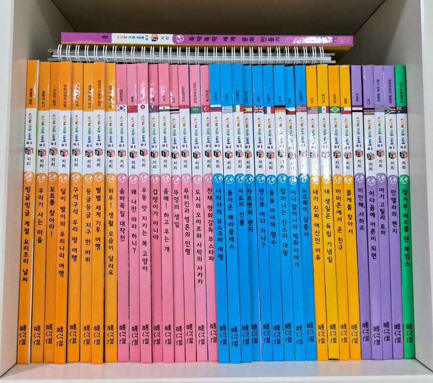 빨간펜 솔루토이 지리--0