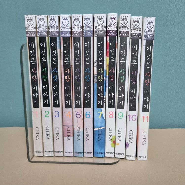 만화책 이것은 사랑이야기 1~11권 완결 전권 이미지