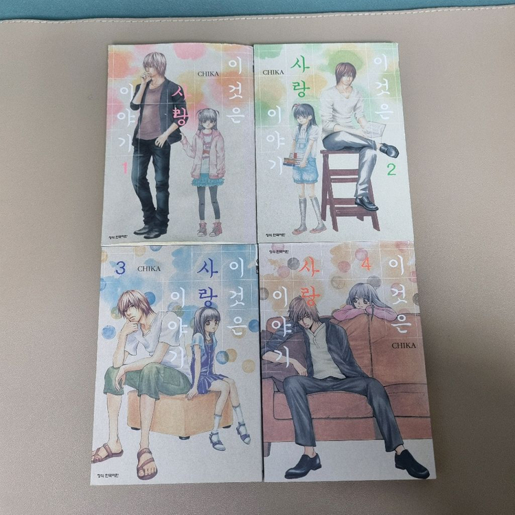 만화책 이것은 사랑이야기 1~11권 완결 전권 이미지