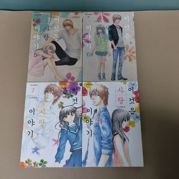 만화책 이것은 사랑이야기 1~11권 완결 전권 이미지