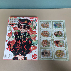 지판타지 G판타지 24년 3월호 지하군 지박소년하나코군 표지+부록 이미지