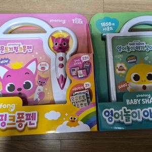 핑크퐁 말문트기펜+영어놀이 일괄 새책입니다
