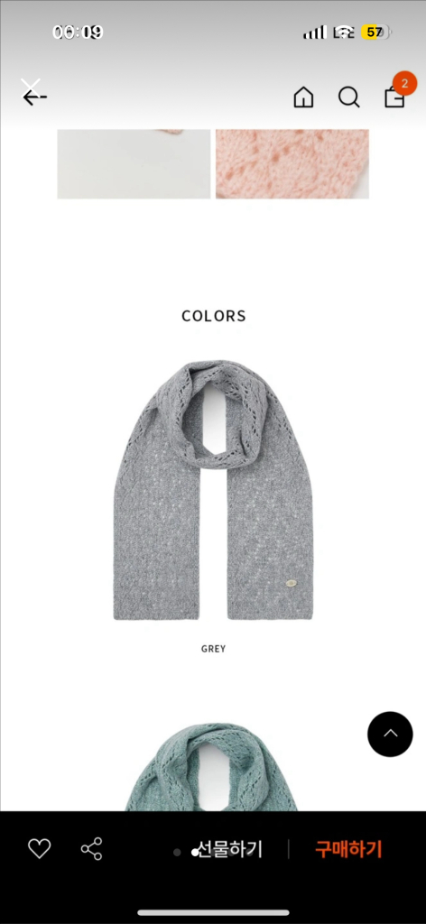 펀프롬펀 루미노 니트 머플러 회색(임현주 착용) 이미지