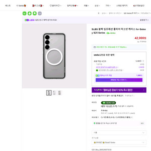 SLBS 블랙 임프레이션 클리어 마그네틱 케이스 S25울트라