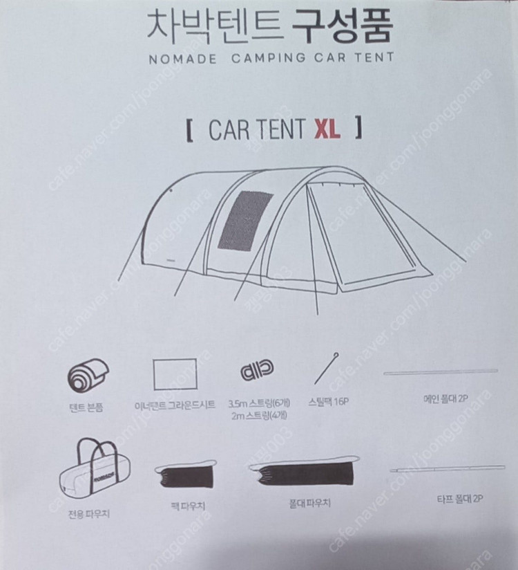 미개봉새상품]노마드 차박텐트 (올리브그린색상) / 무배--1