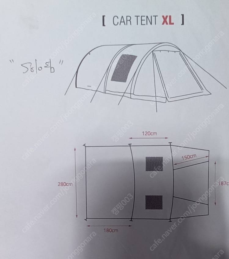 미개봉새상품]노마드 차박텐트 (올리브그린색상) / 무배--2