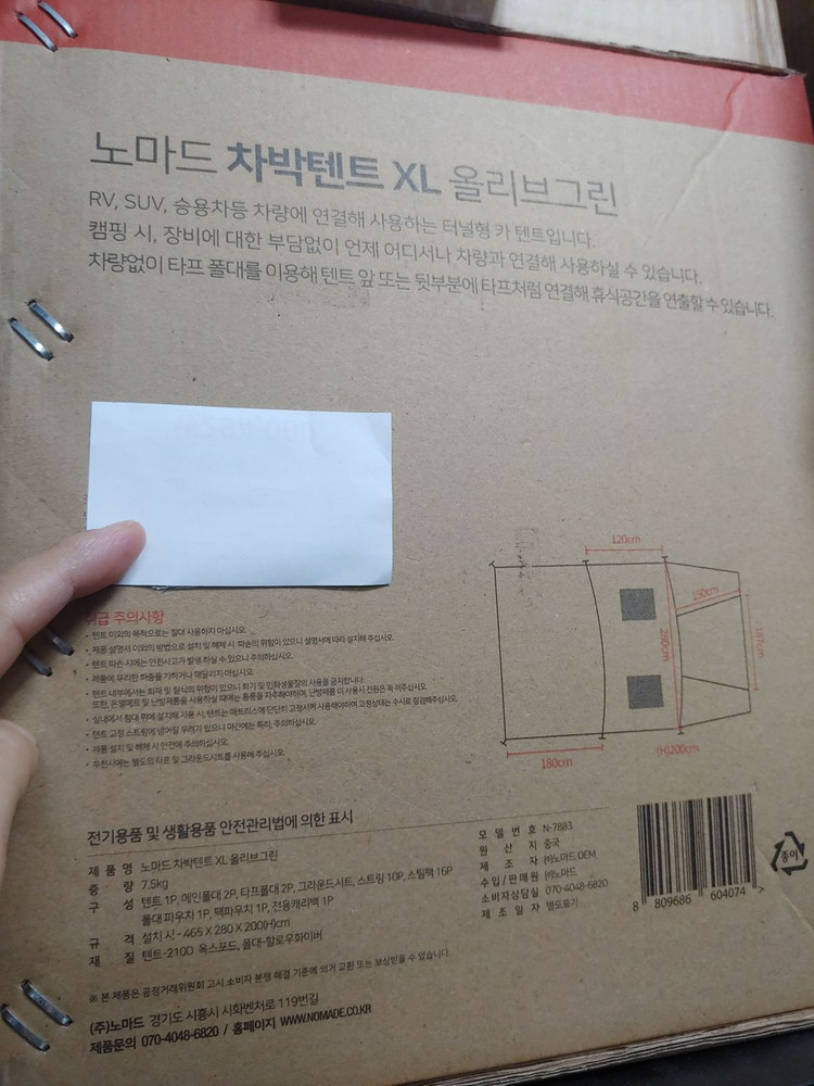 미개봉새상품]노마드 차박텐트 (올리브그린색상) / 무배--3