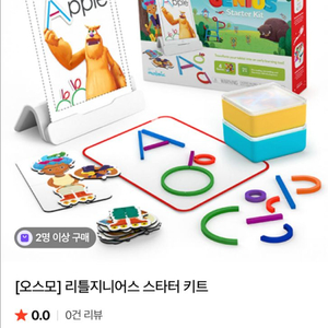 오스모 리틀지니어스 스타터키트 +지니어스키트