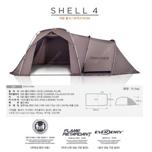 ​[미개봉새상품]자칼텐트-쉘4 쟈칼웨빙쉘텐트 29만(직거래시)/ 무배 39만 /