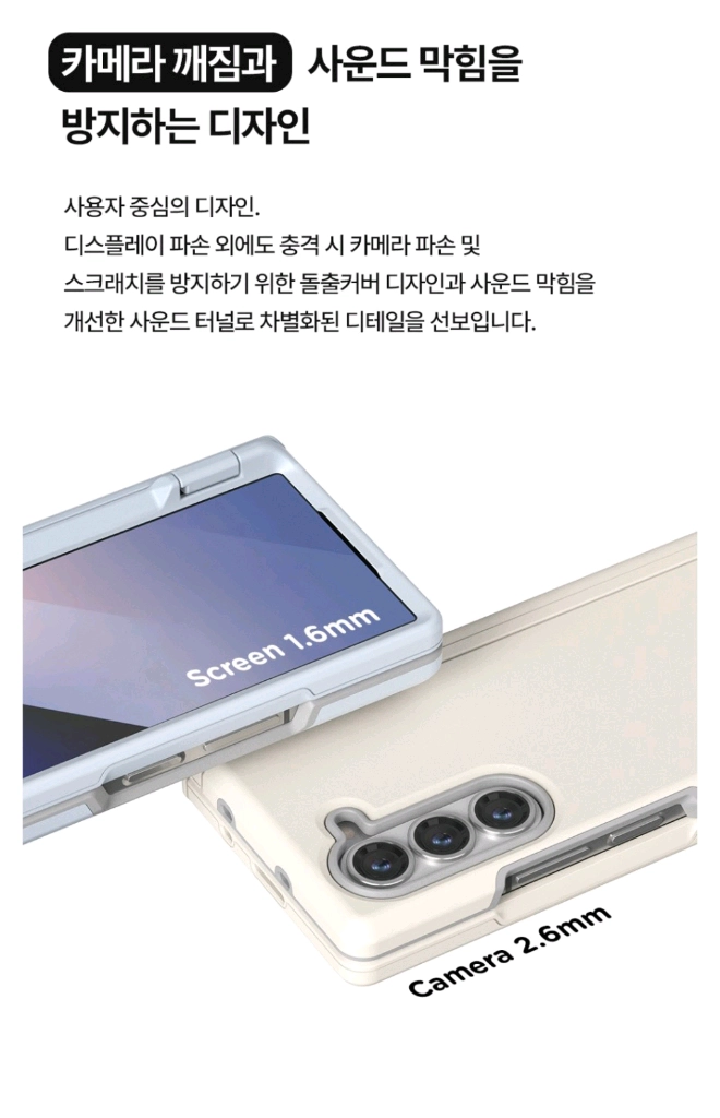 베루스 테라가드 모던 자동힌지 갤럭시 Z폴드6 케이스 아이스블루 새제품급 이미지