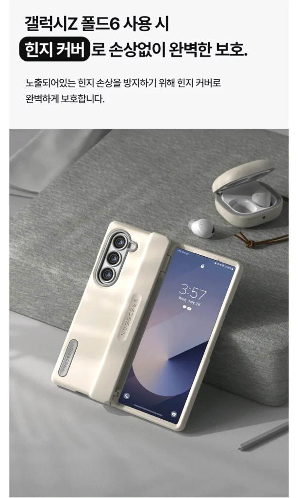 베루스 테라가드 모던 자동힌지 갤럭시 Z폴드6 케이스 아이스블루 새제품급 이미지