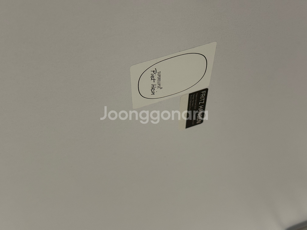 프리츠한센 수퍼 엘립스 Superellipse 1700*100 B616--4