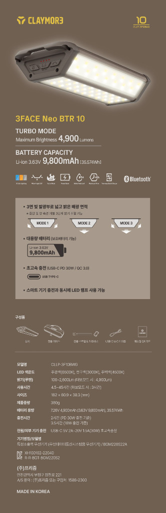 크레모아3페이스 네오 BTR 10 블루투스 새상품--1