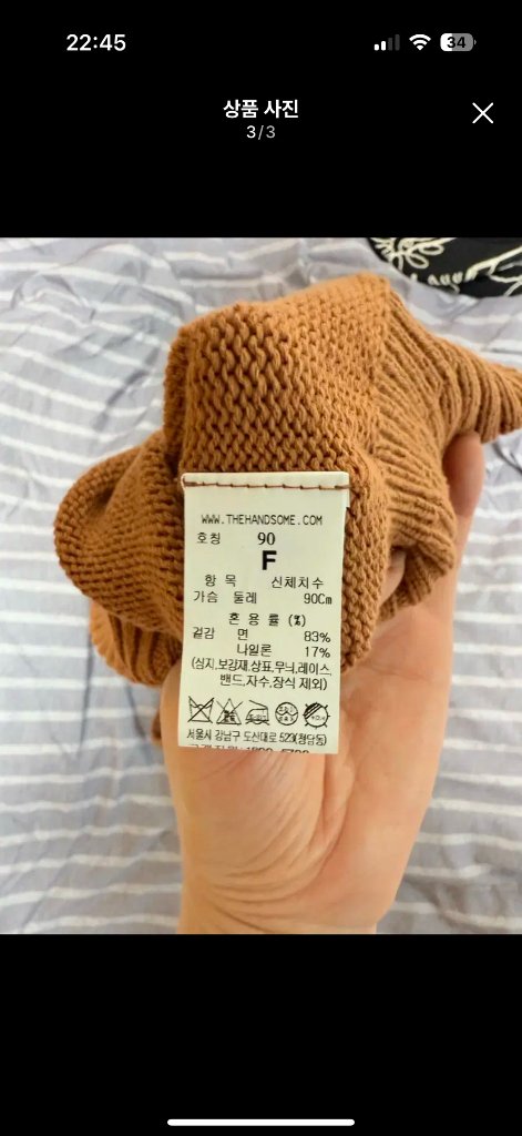 마인 mine 니트 슬리브리스--2