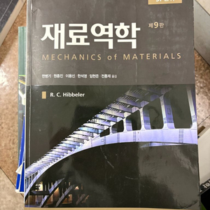 Hibbeler 재료역학 9판