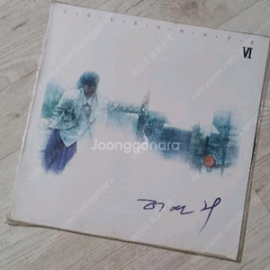 이선희 6집 LP 미개봉