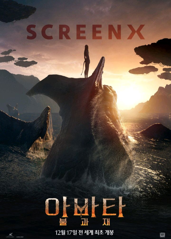 CGV IMAX, 4DX, 스크린엑스/ CGV 스위트박스/ 롯데시네마 리클, 메가박스--0