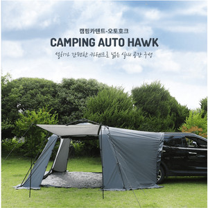 ​미개봉새제품]오토호크(콜핑)차박텐트/직거래