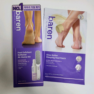 바렌 발각질 지우개 홈세트+힐 패치