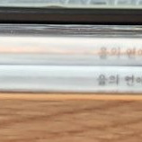 맥심 2025년 11월 강인경 A B 타입 판매합니다