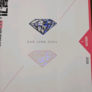한종철 생명과학1 자분기, 캐치로직 이미지