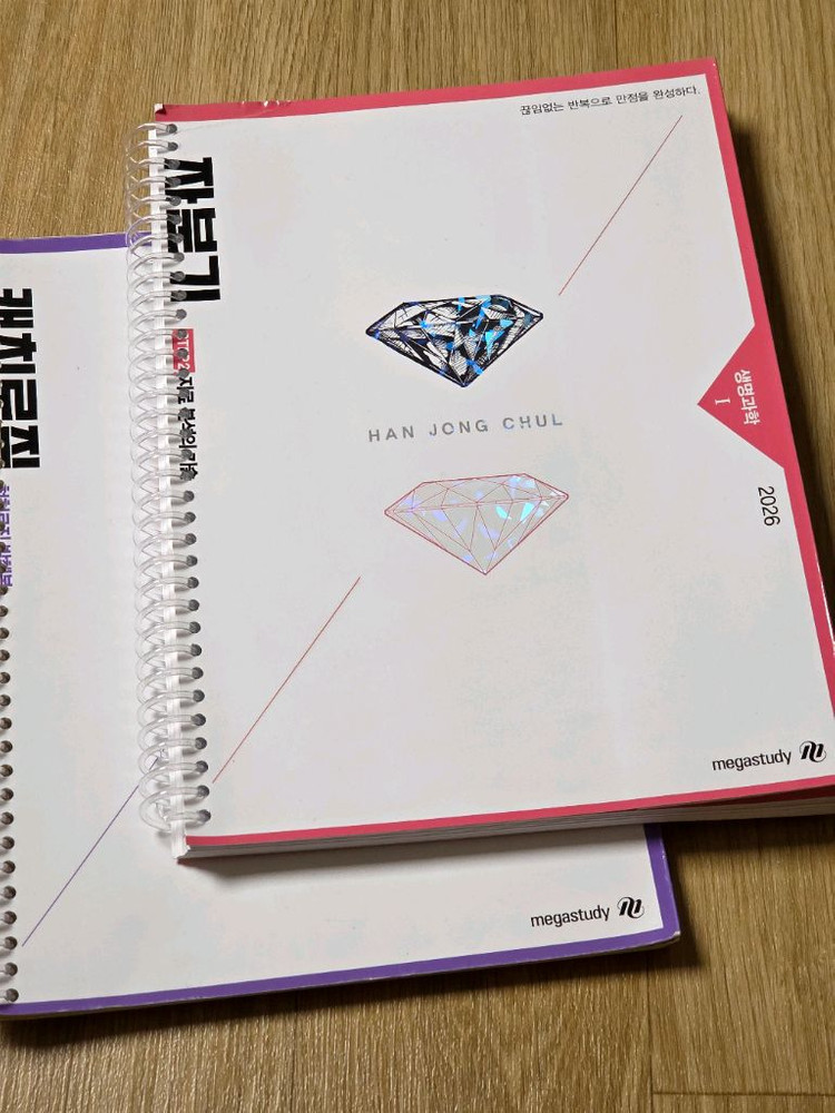 한종철 생명과학1 자분기, 캐치로직 이미지