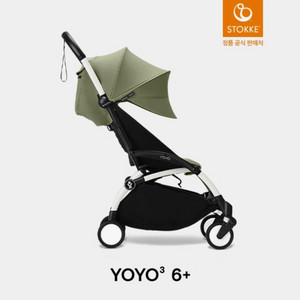 스토케 요요3+ 유모차 올리브 (새상품)