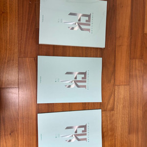 시대인재 수학 김성호T 파이널킬라 vol.1~4, 11, 12 미사용 새책