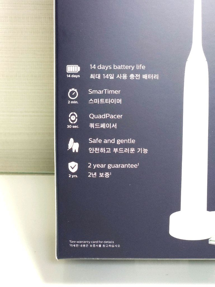 필립스 소닉케어 전동칫솔 무선충전 블루 이미지