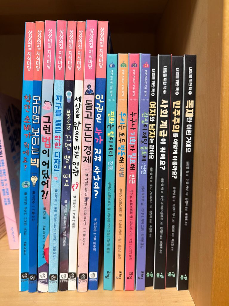 상상의집 지식마당 8권 외--0