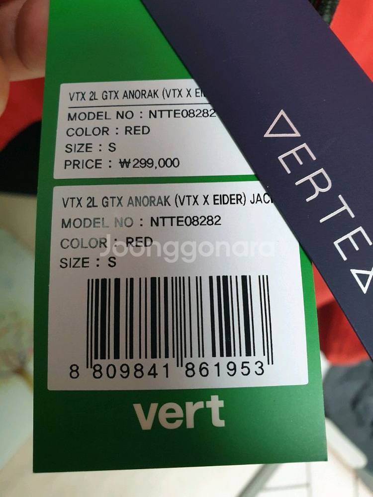 디미토 고어텍스 아노락 자켓(새제품)--6