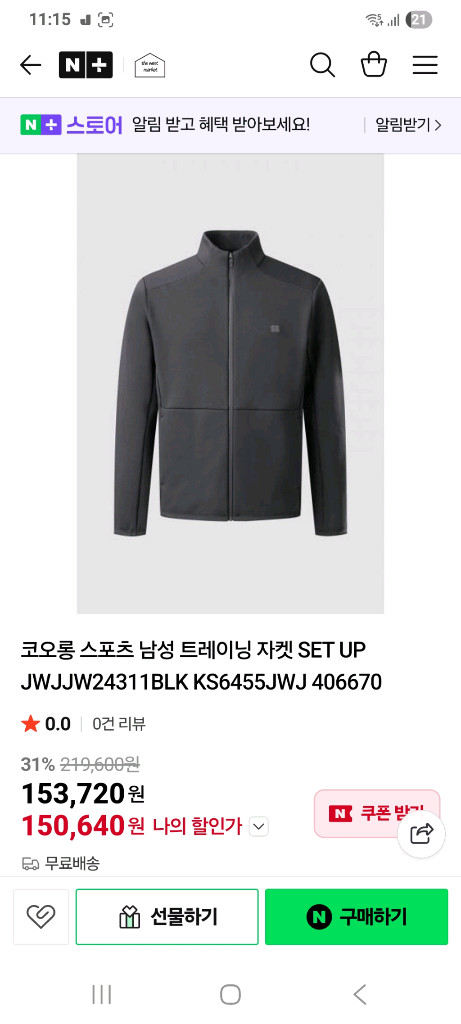 코오롱 기모 새제품 같아요--0