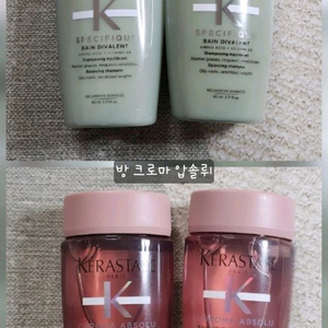 케라스타즈 샴푸 방디발렁 방크로마압솔뤼