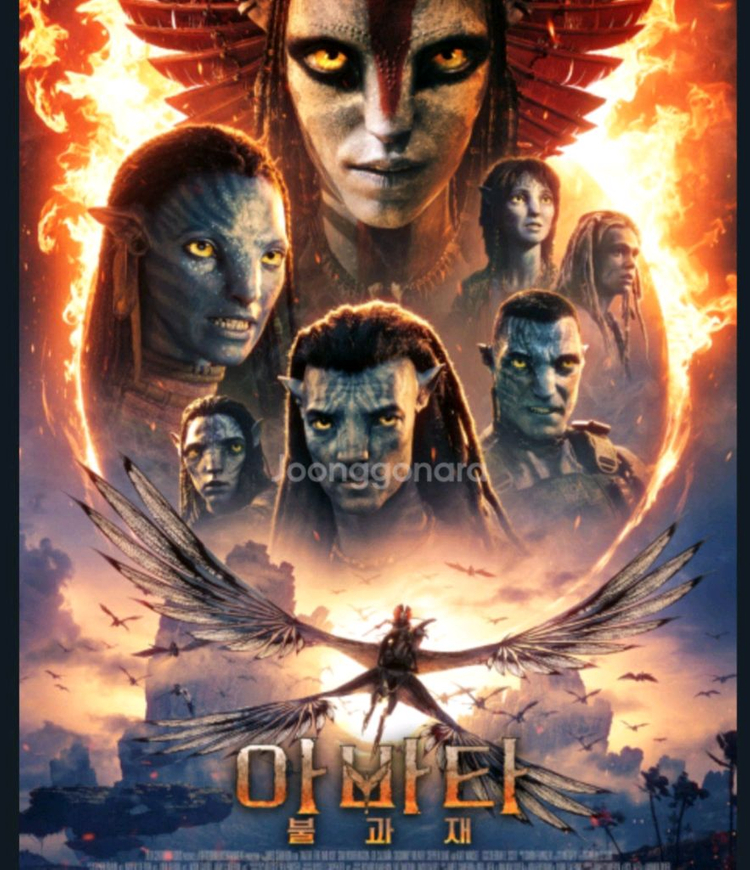 메가박스 3D 르리클라이너 아바타 롯데시네마 CGV 득별관 돌비 컴포트 리클라이너 팝콘 콜라--0