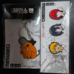 체인소맨 레제편 공식 굿즈 덴지 레제 마키마 뱃지 포치타 키링 새상품 이미지
