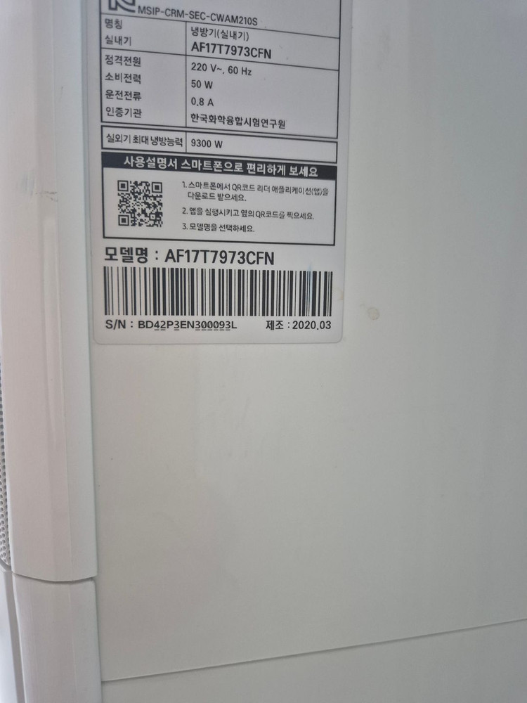 삼성 무풍 스탠드 에어컨 AF17T7973CFN (20년6월구입) + 실외기는2in1+앵글 이미지