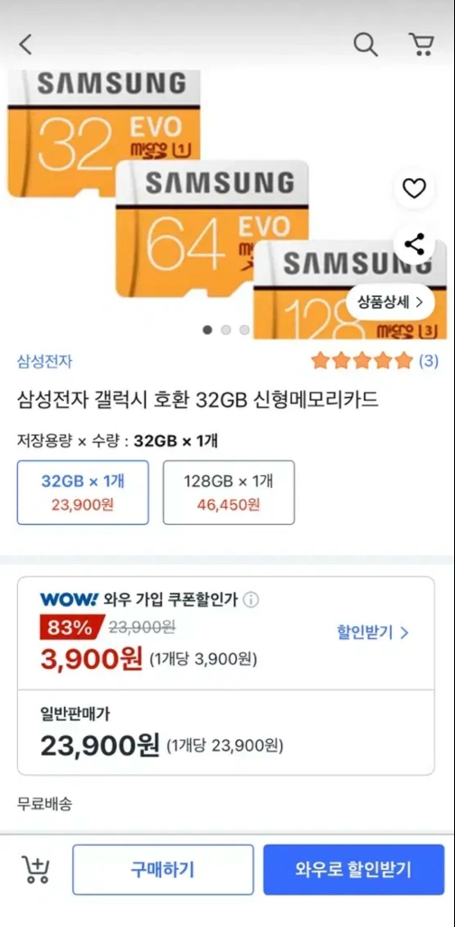여러기기 삼성 32GB SD카드, 코인 리튬 전지, 에어팟, 보조배터리, 마우스 일괄 이미지